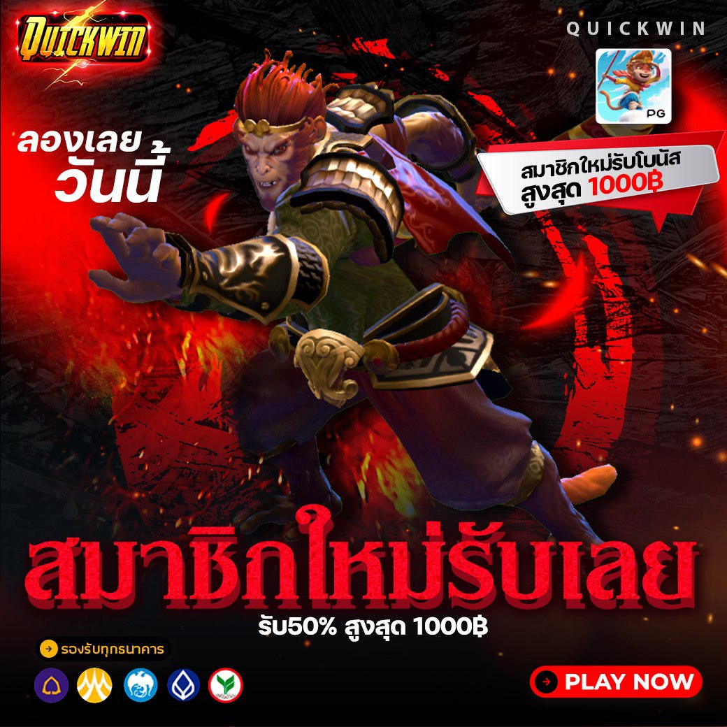 สมาชิกใหม่รับ 50%